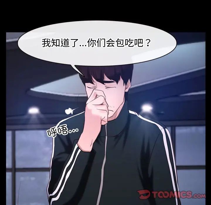 尋找初戀，第11話，第 120 页