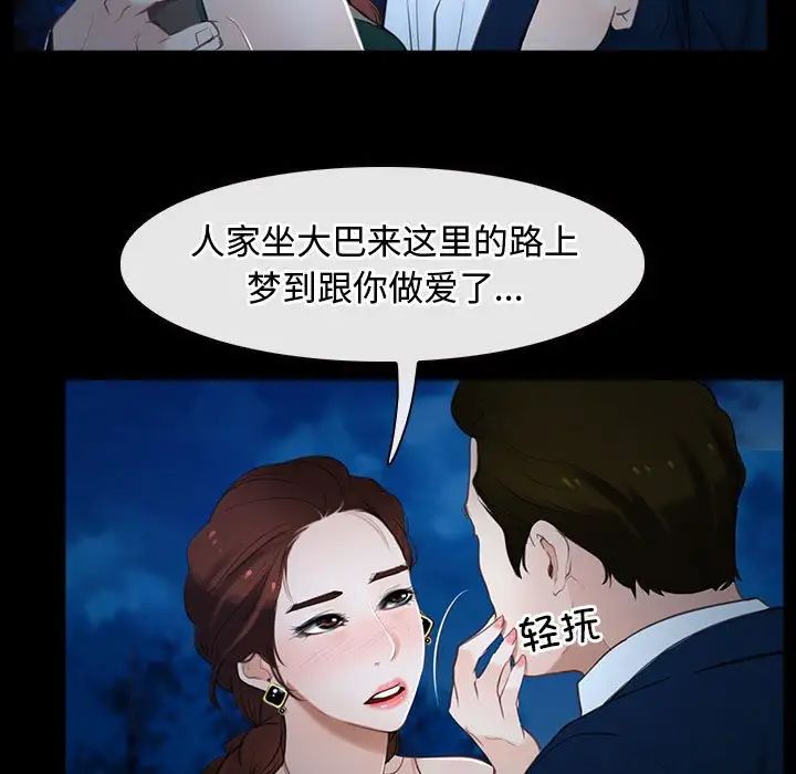 尋找初戀，第11話，第 67 页