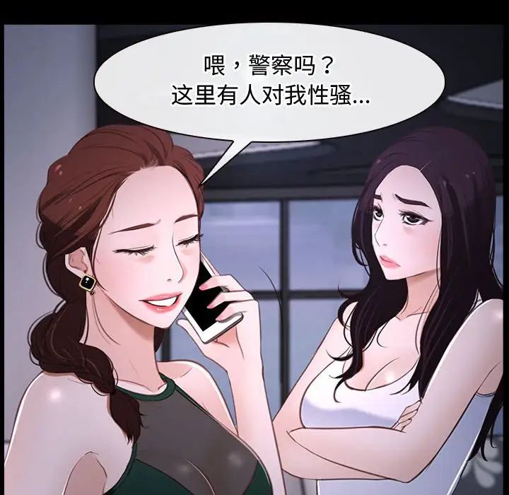 尋找初戀，第11話，第 122 页
