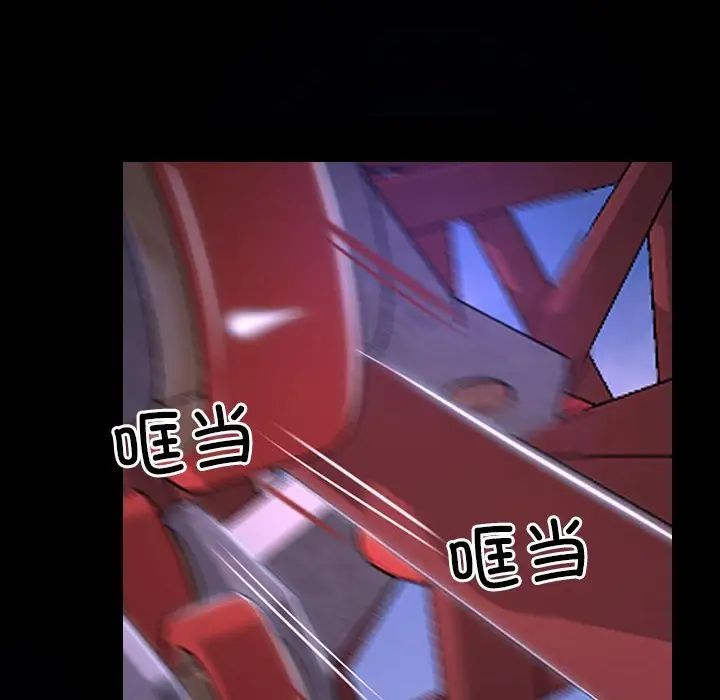 尋找初戀，第11話，第 14 页