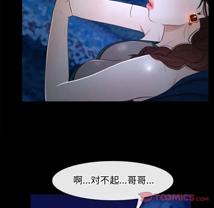 尋找初戀，第11話，第 48 页