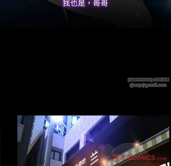 尋找初戀，第11話，第 84 页