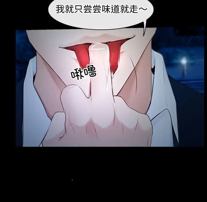 尋找初戀，第11話，第 76 页