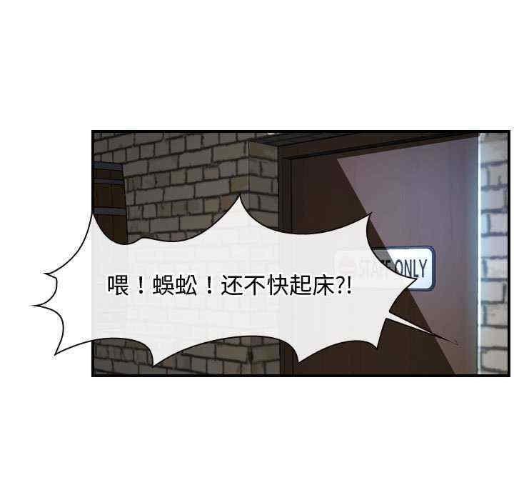 尋找初戀，第12話，第 5 页