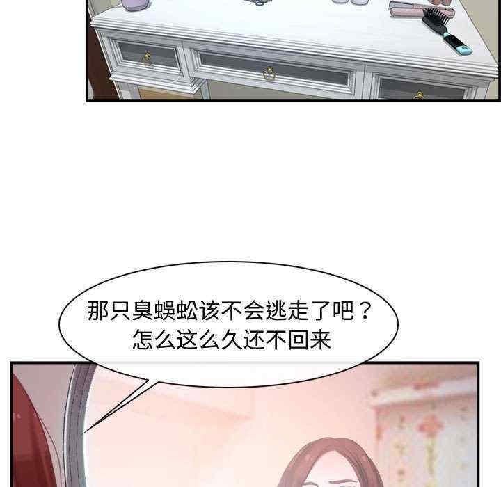 尋找初戀，第12話，第 49 页