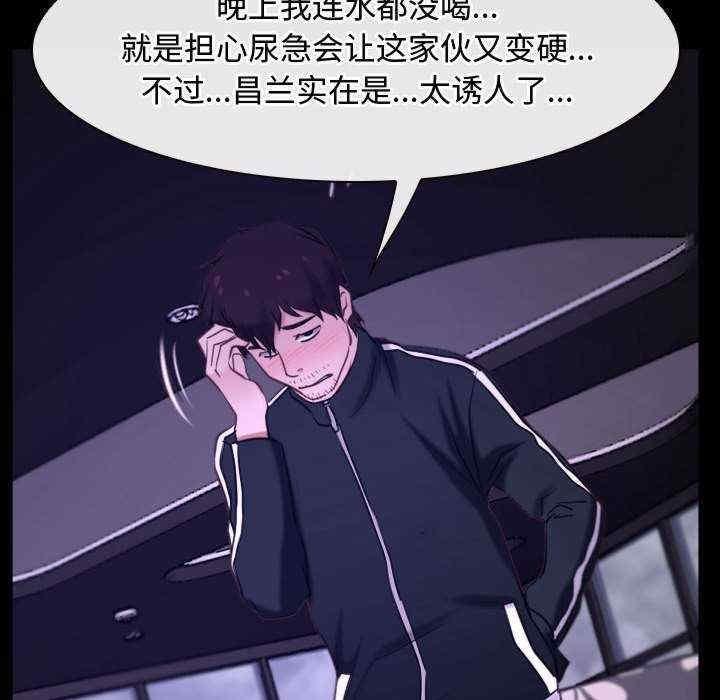 尋找初戀，第12話，第 95 页