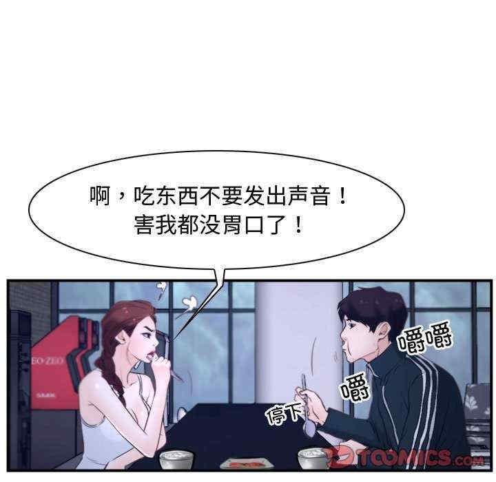 尋找初戀，第12話，第 21 页