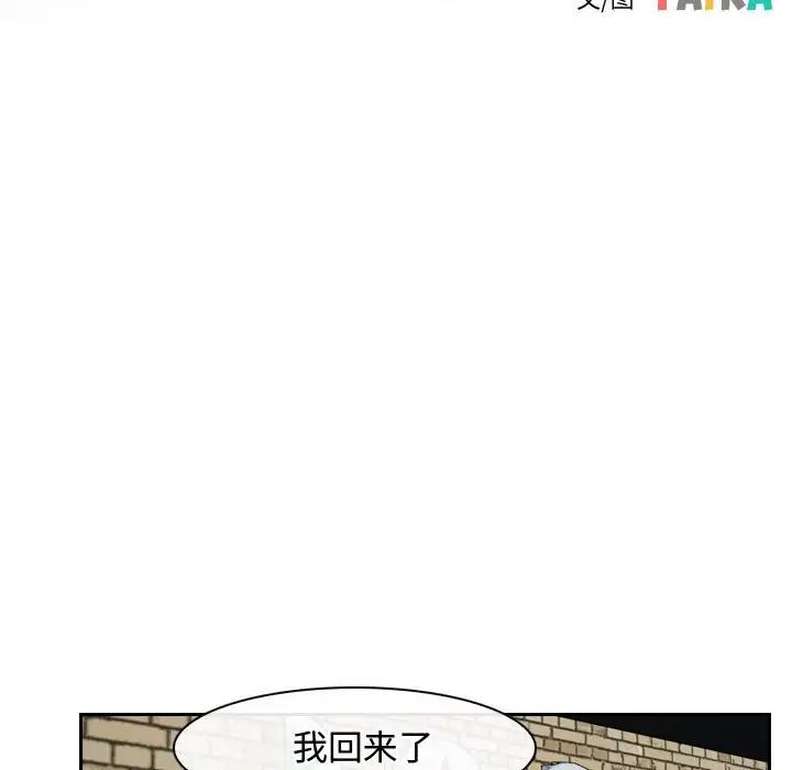 尋找初戀，第13話，第 10 页