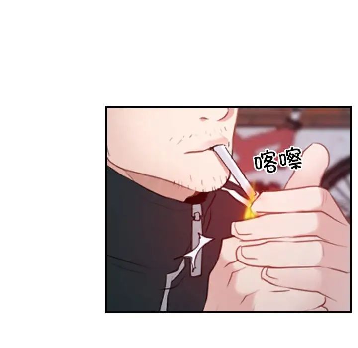 尋找初戀，第13話，第 42 页