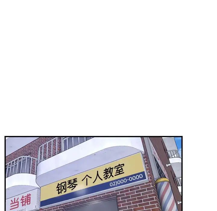 尋找初戀，第13話，第 76 页