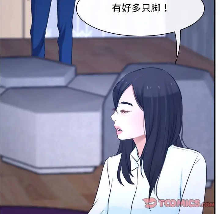 尋找初戀，第13話，第 135 页