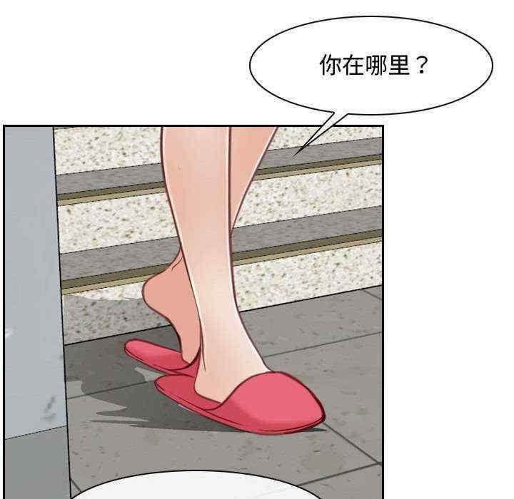 尋找初戀，第14話，第 96 页