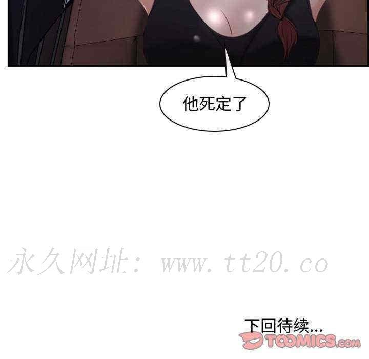 尋找初戀，第14話，第 123 页