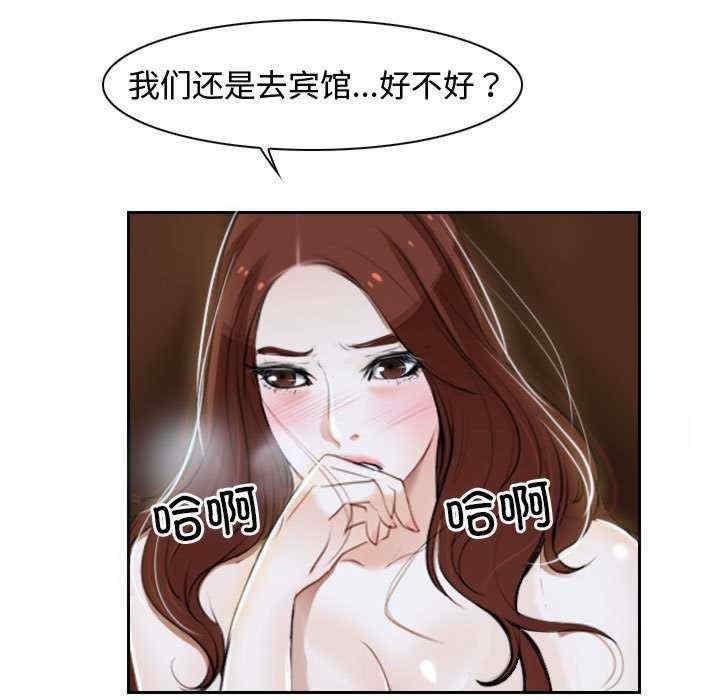 尋找初戀，第14話，第 5 页