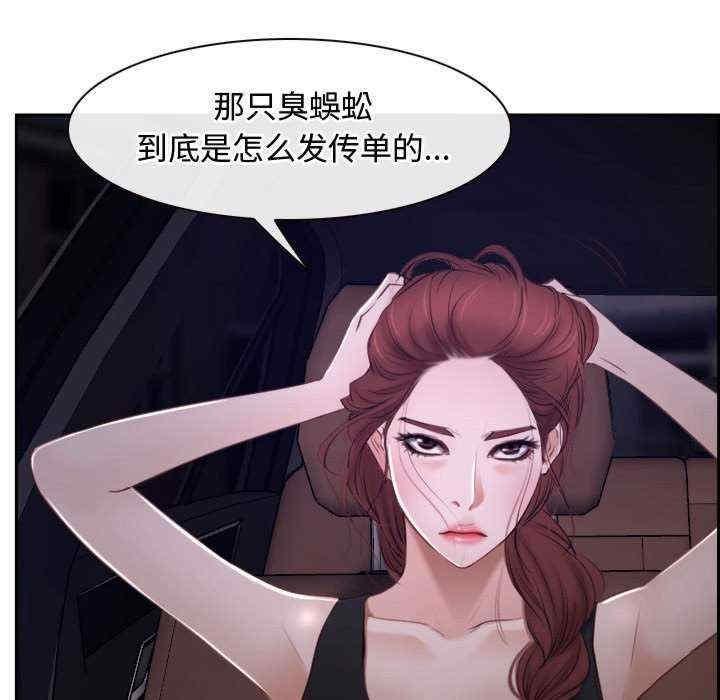 尋找初戀，第14話，第 122 页