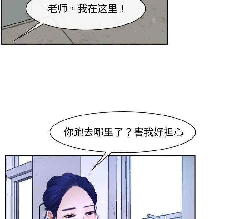 尋找初戀，第14話，第 97 页