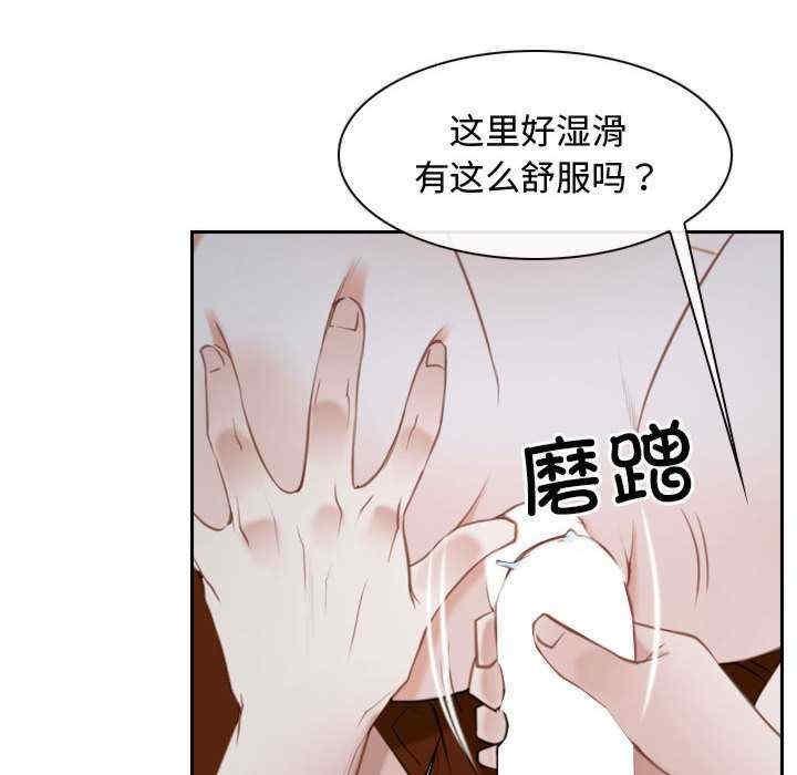 尋找初戀，第14話，第 28 页