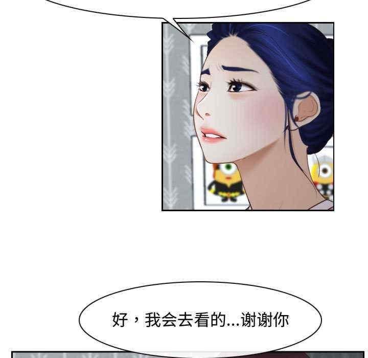 尋找初戀，第14話，第 77 页