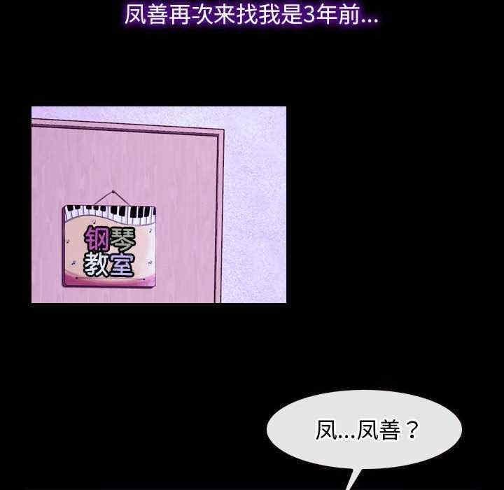 尋找初戀，第14話，第 52 页