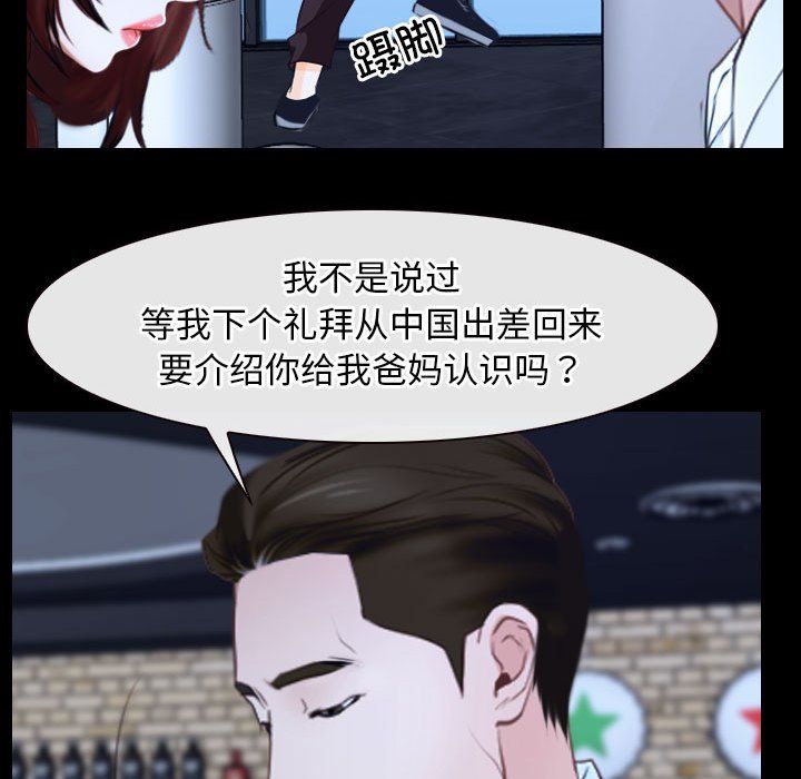 尋找初戀，第17話，第 60 页