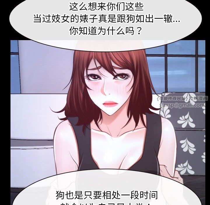尋找初戀，第17話，第 85 页