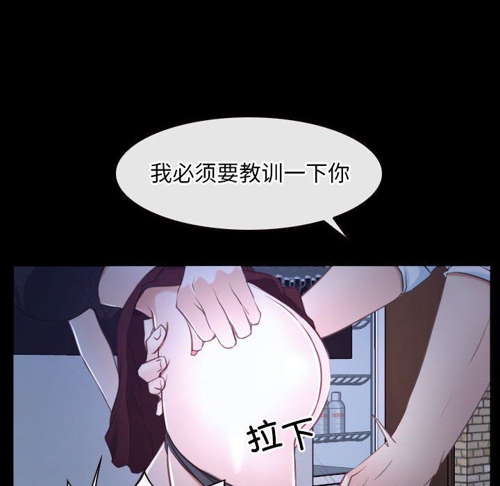 尋找初戀，第17話，第 91 页