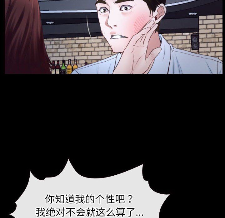 尋找初戀，第17話，第 79 页