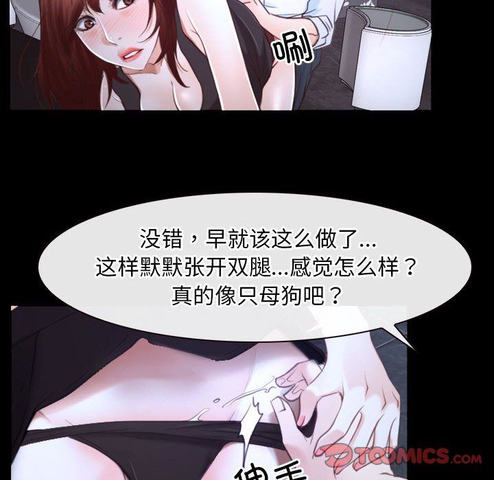 尋找初戀，第17話，第 93 页