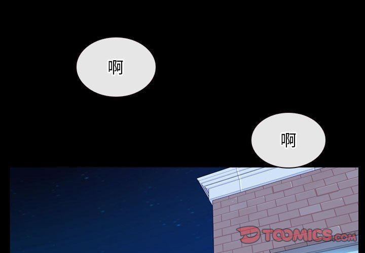 尋找初戀，第17話，第 3 页