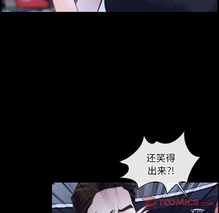 尋找初戀，第17話，第 75 页