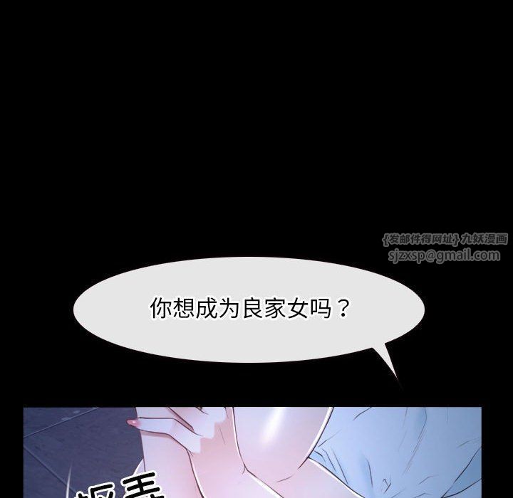 尋找初戀，第17話，第 109 页