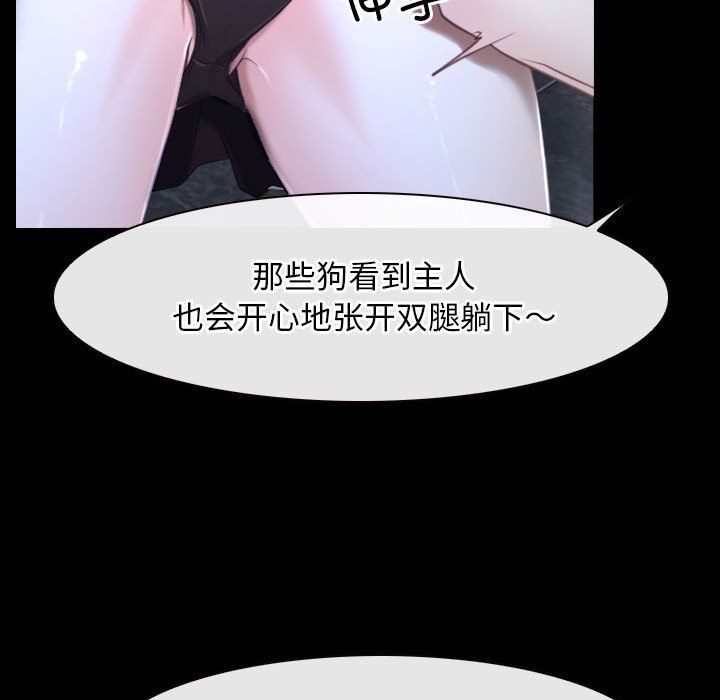 尋找初戀，第17話，第 94 页