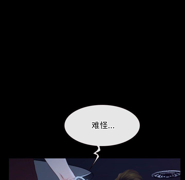 尋找初戀，第17話，第 67 页