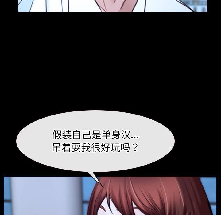 尋找初戀，第17話，第 50 页