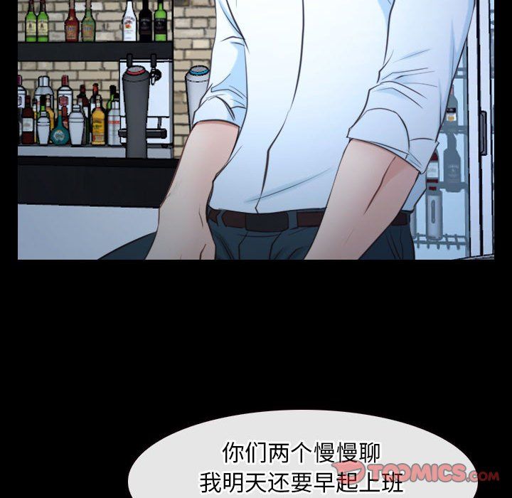 尋找初戀，第17話，第 57 页