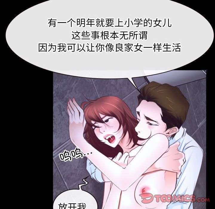 尋找初戀，第17話，第 102 页