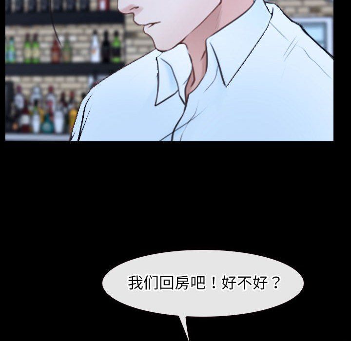 尋找初戀，第17話，第 61 页