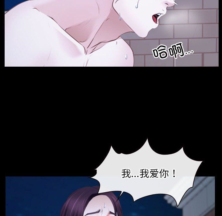尋找初戀，第17話，第 26 页