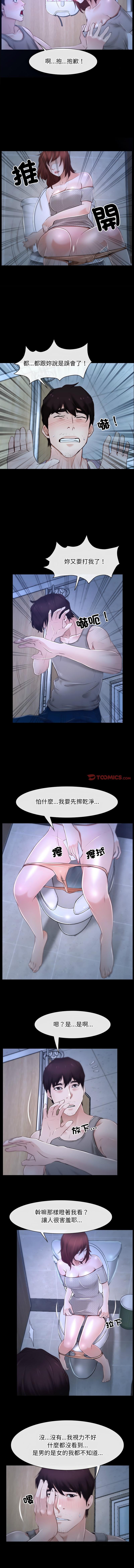尋找初戀，第18話，第 12 页