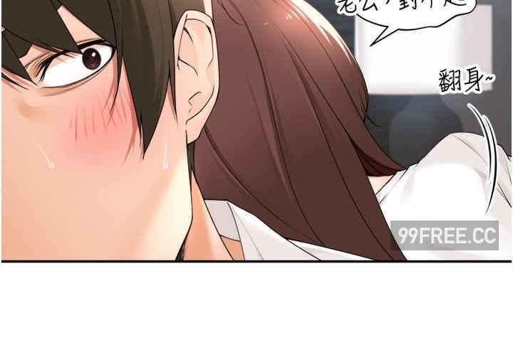 工做狂女上司，第30話-三個人一起睡嘛，第 35 页