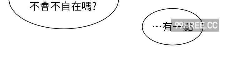 工做狂女上司，第30話-三個人一起睡嘛，第 25 页