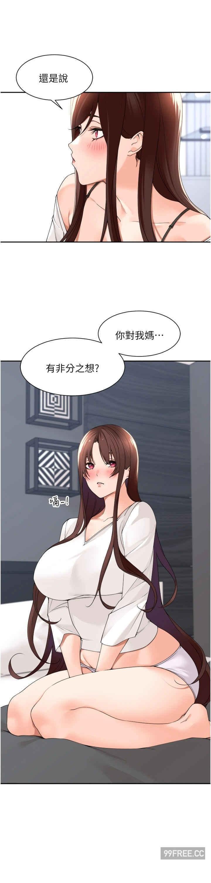 工做狂女上司，第30話-三個人一起睡嘛，第 17 页