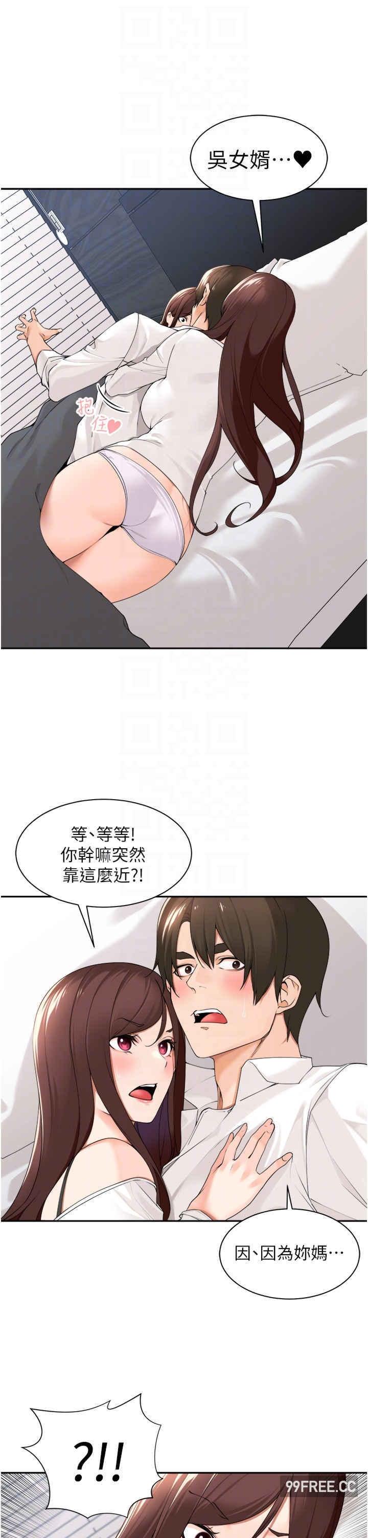工做狂女上司，第30話-三個人一起睡嘛，第 28 页