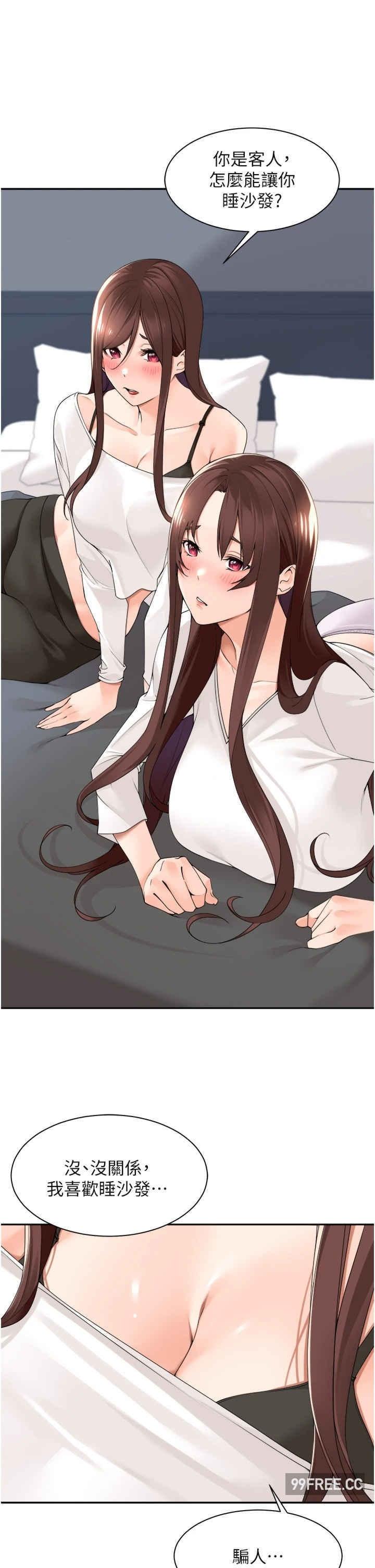 工做狂女上司，第30話-三個人一起睡嘛，第 15 页