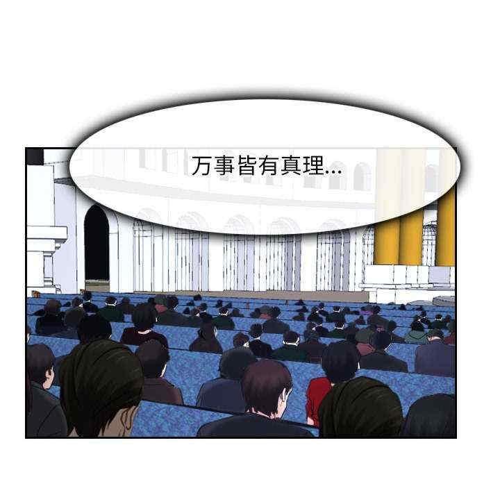 尋找初戀，第21話，第 123 页
