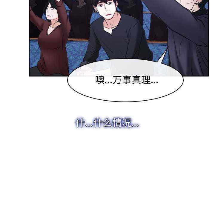 尋找初戀，第21話，第 125 页