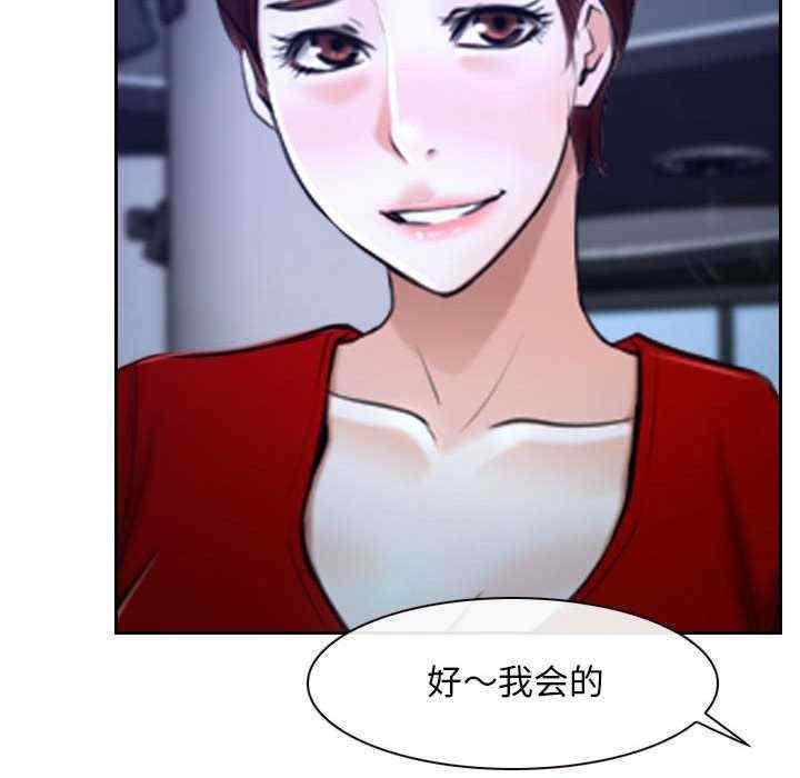 尋找初戀，第21話，第 106 页