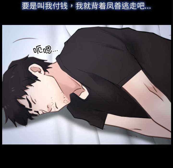 尋找初戀，第21話，第 11 页