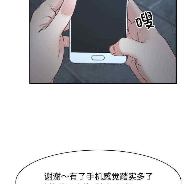 尋找初戀，第21話，第 103 页