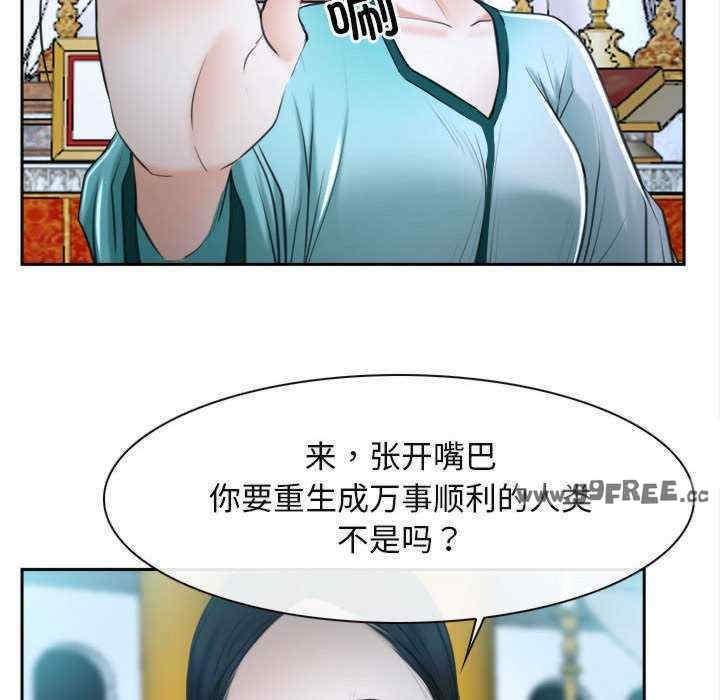 尋找初戀，第21話，第 159 页